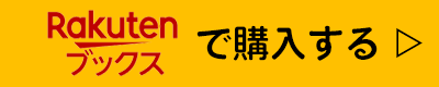 rakuten-mini.png